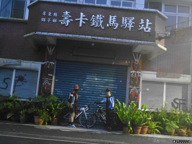 事在人為,永不放棄~這是我的環島夢