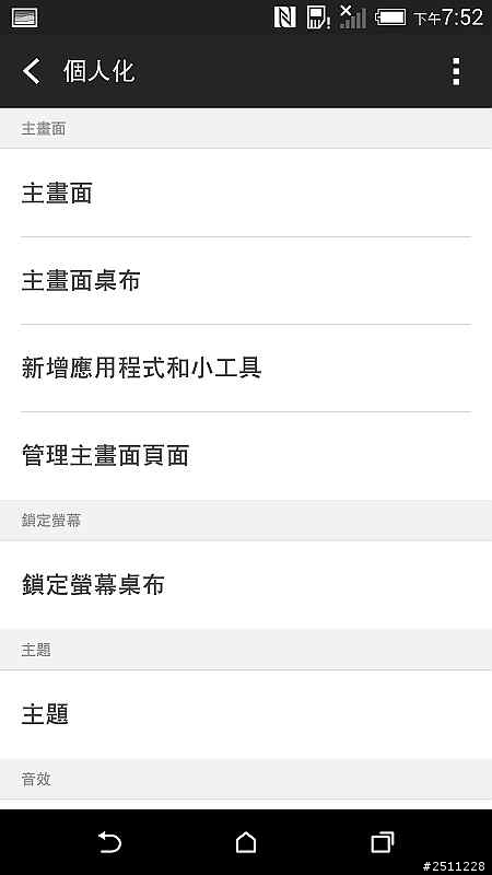 【同樂會】用夢想征服全世界 看見HTC One (M8)