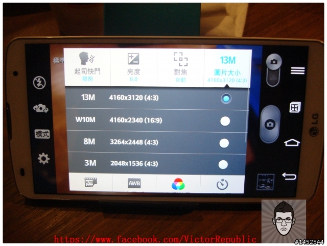 【輕敲KnockCode,全新進化】 LG G Pro 2 台北體驗會 Victor 體驗文