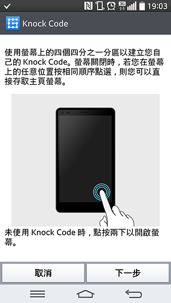 滿足生活體驗的旗艦手機 LG G Pro 2 心得分享