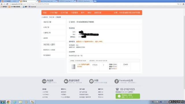 突然又開放了!小米10400電源 悲劇的訂單