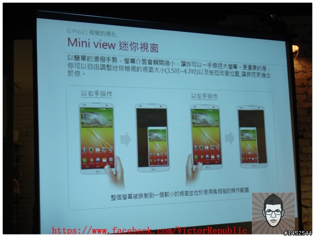 【輕敲KnockCode,全新進化】 LG G Pro 2 台北體驗會 Victor 體驗文