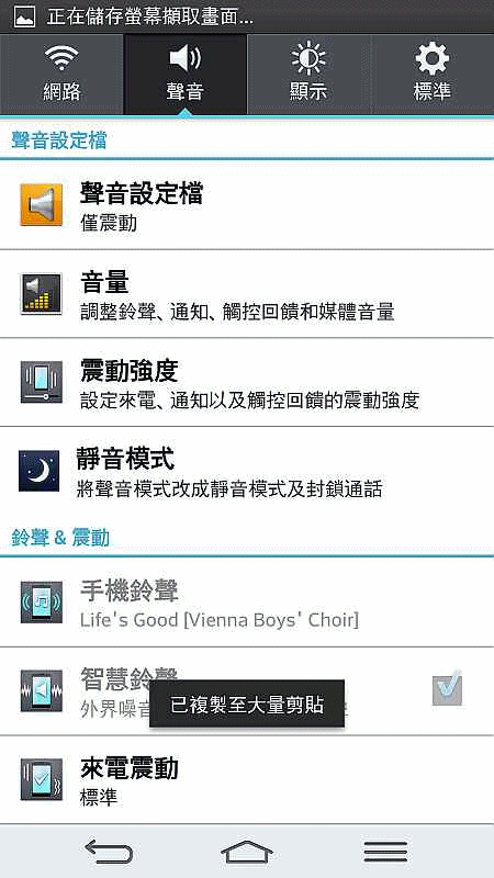 LG G Pro2高雄體驗會體驗分享