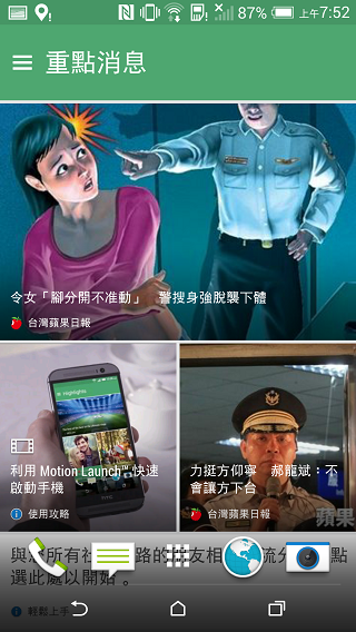 【同樂會】HTC One (M8)~萬眾矚目. 眾望所歸~