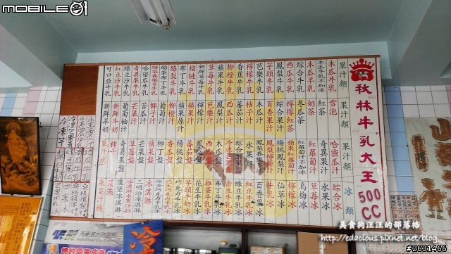 美食狗汪汪【屏東-食記】濃 就像家裡的木瓜牛奶 秋林牛乳大王