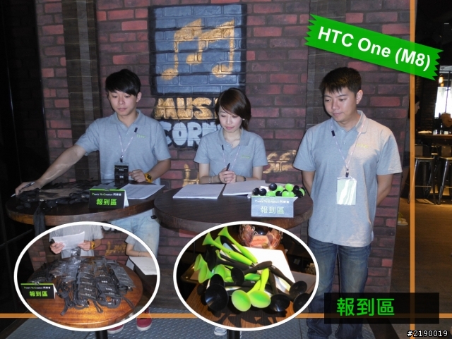 【同樂會】HTC One (M8)~萬眾矚目. 眾望所歸~