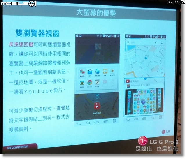 【是簡化●也是進化】喚醒進階智慧行動生活!G系列旗艦LG G Pro2台北體驗會心得分享