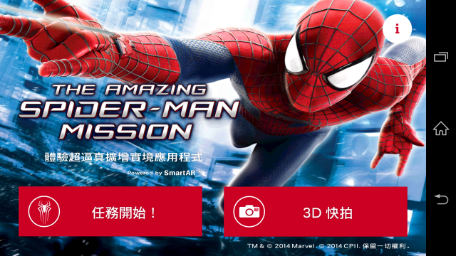 蜘蛛人AR相機來囉!