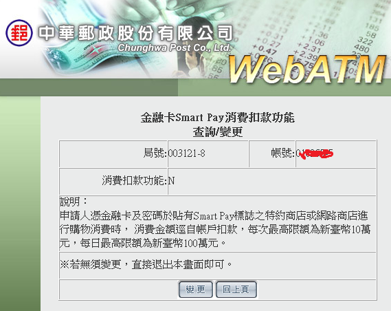 ASUS Zenfone 5 (4/17 PChome開放預購) 被取消訂單了