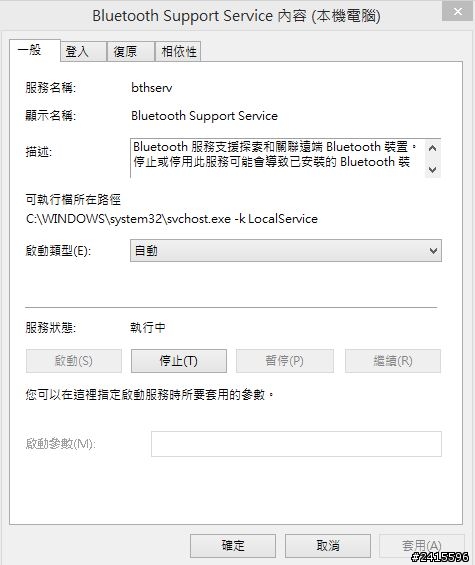 X550VB 升級8.1後 藍芽大崩潰 (以自救解決,內有方法)