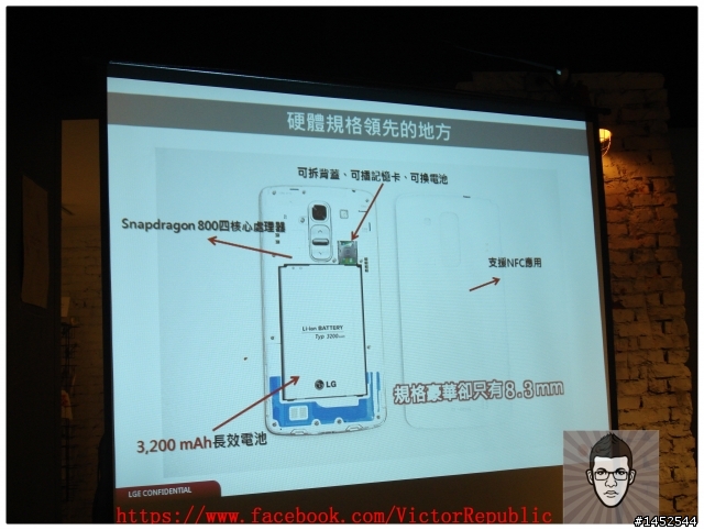 【輕敲KnockCode,全新進化】 LG G Pro 2 台北體驗會 Victor 體驗文
