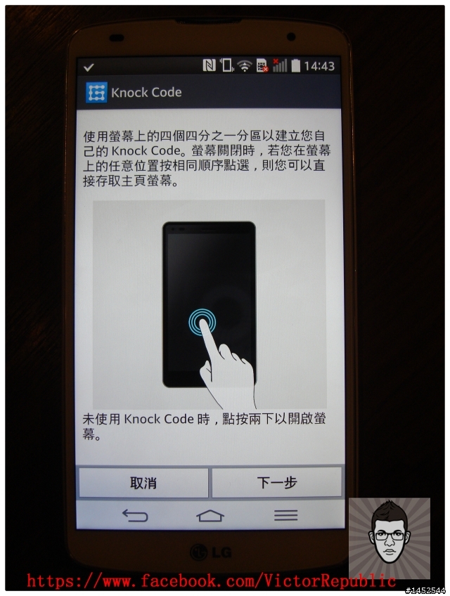 【輕敲KnockCode,全新進化】 LG G Pro 2 台北體驗會 Victor 體驗文