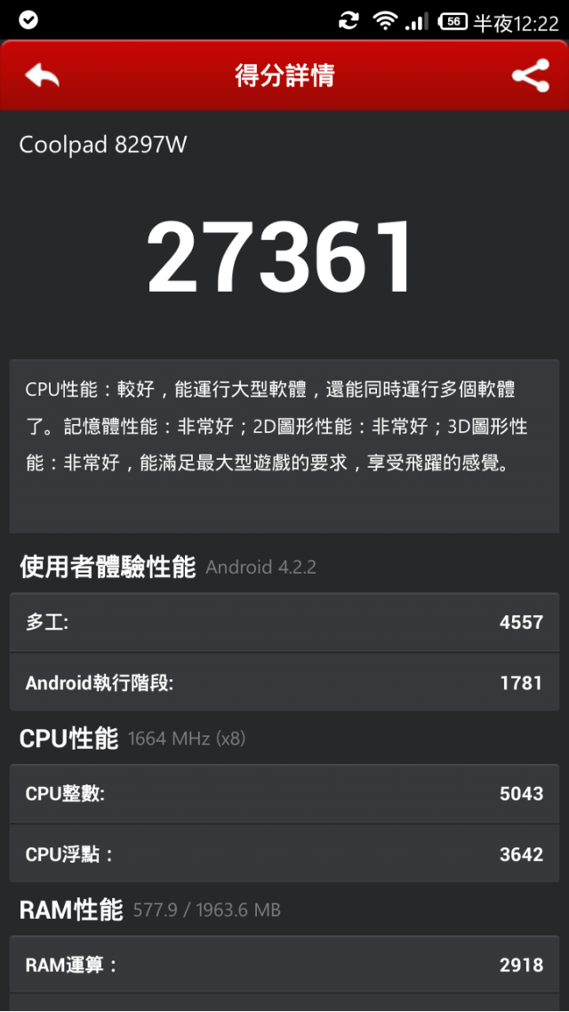 酷派大神F1聯通版不專業開箱~~