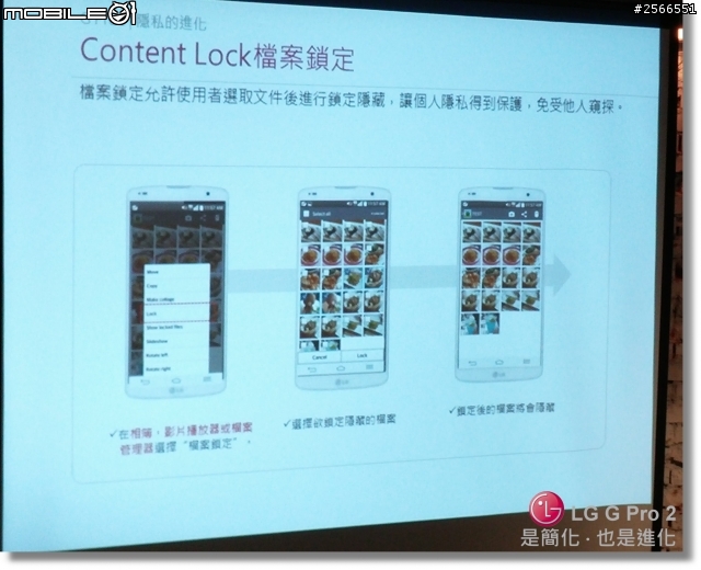 【是簡化●也是進化】喚醒進階智慧行動生活!G系列旗艦LG G Pro2台北體驗會心得分享