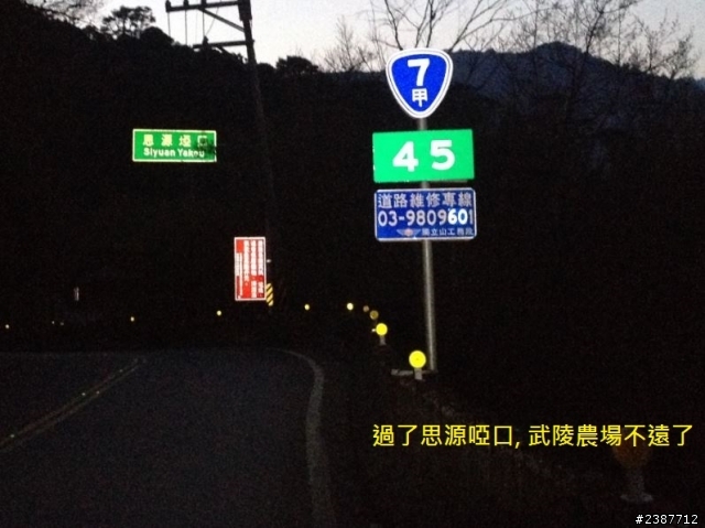 臺灣縱騎-中橫支線+中橫+合歡山+武嶺+新中橫+阿里山