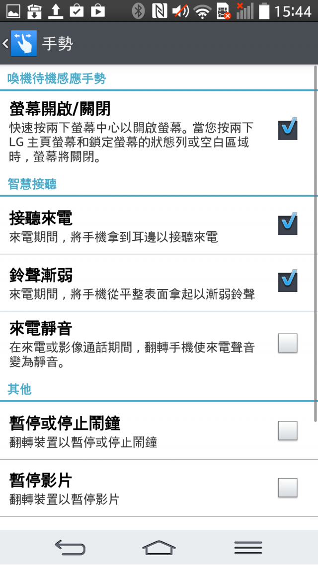 LG G Pro2 體驗活動_高雄場體驗分享