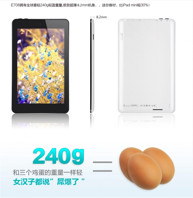 七彩虹 E708 Q1 開箱