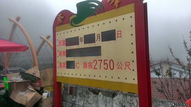 老灰狼_踏上公路之巔(武嶺夢)