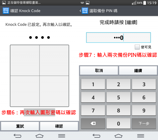 【是簡化●也是進化】喚醒進階智慧行動生活!G系列旗艦LG G Pro2台北體驗會心得分享