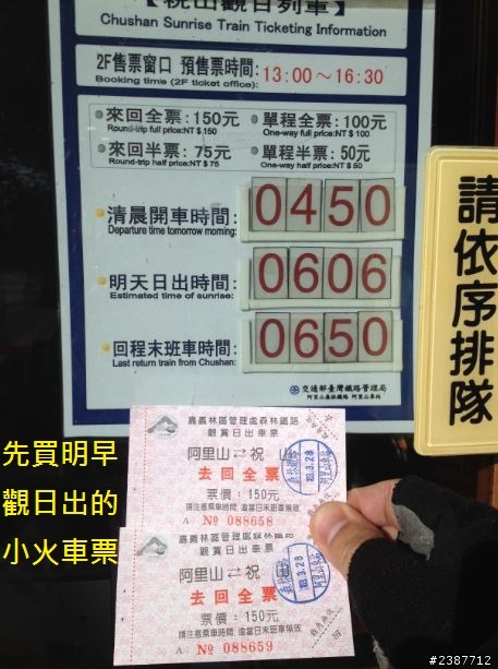 臺灣縱騎-中橫支線+中橫+合歡山+武嶺+新中橫+阿里山