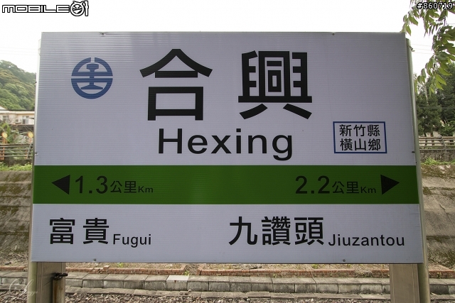 神秘客山路大蒐集--台灣8字型山線環島五日遊