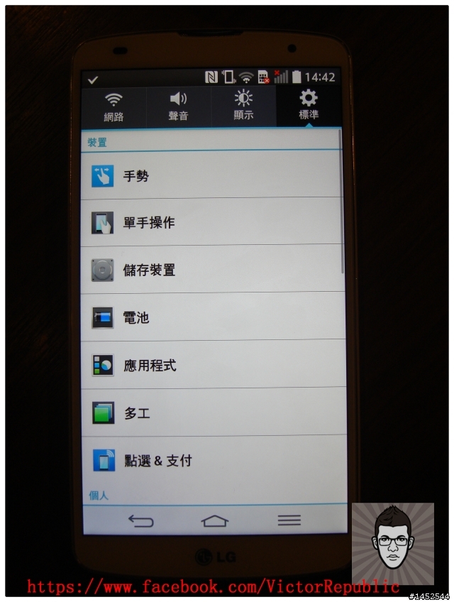 【輕敲KnockCode,全新進化】 LG G Pro 2 台北體驗會 Victor 體驗文