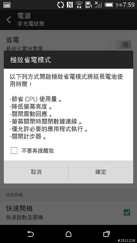 【同樂會】用夢想征服全世界 看見HTC One (M8)