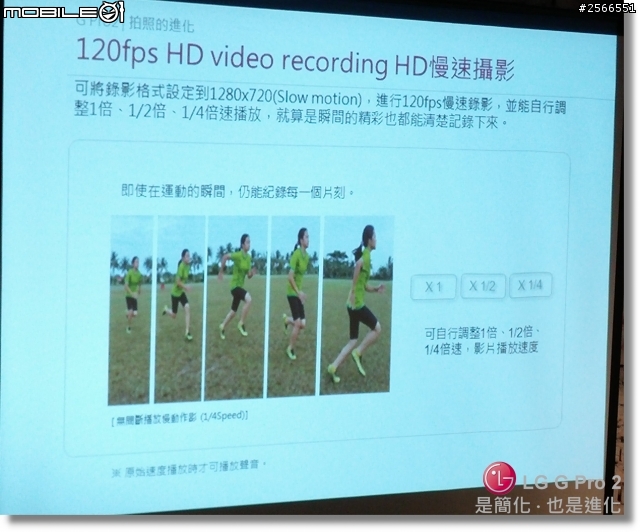 【是簡化●也是進化】喚醒進階智慧行動生活!G系列旗艦LG G Pro2台北體驗會心得分享