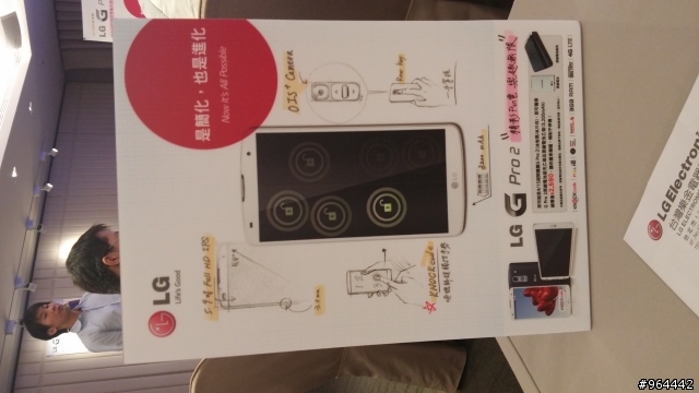 LG G Pro2 體驗活動_高雄場體驗分享
