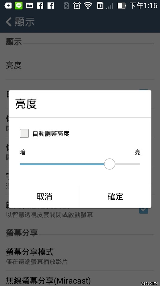 ZenFone 6使用到目前為止的心得(5/2更新)