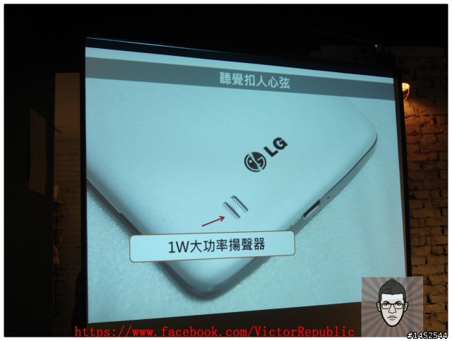 【輕敲KnockCode,全新進化】 LG G Pro 2 台北體驗會 Victor 體驗文