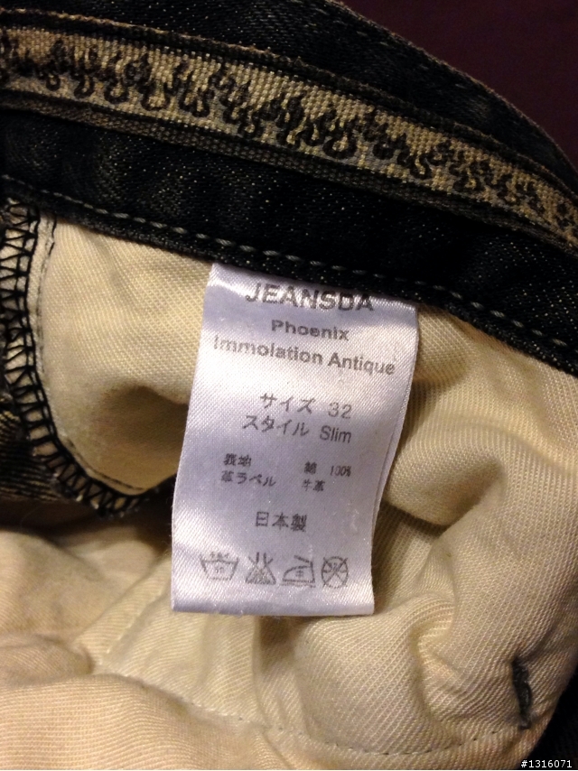 金斯大系列來襲,第一章Phoenix Immolation Antique Jeans