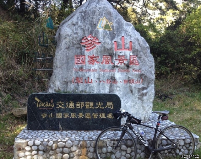 臺灣縱騎-中橫支線+中橫+合歡山+武嶺+新中橫+阿里山