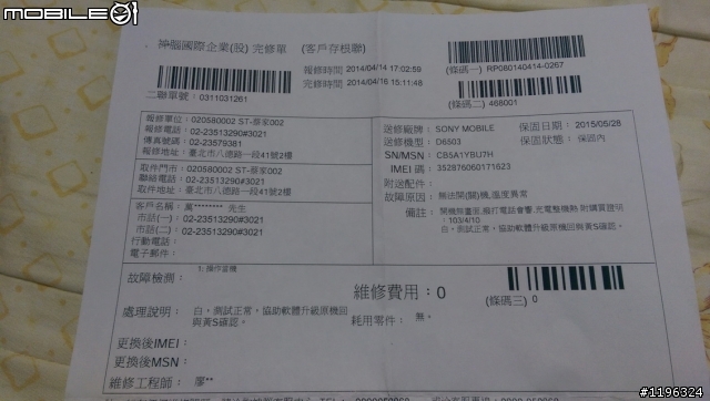 入手Z2後很多問題