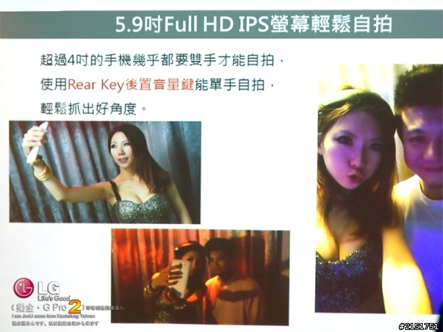樂金 G系列旗艦LG G Pro2 全新進化輕敲KnockCode‧喚醒智慧生活的每一天【高雄體驗活動】