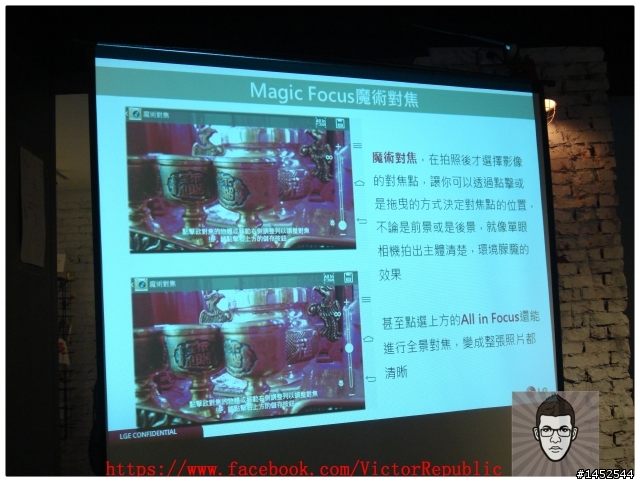 【輕敲KnockCode,全新進化】 LG G Pro 2 台北體驗會 Victor 體驗文