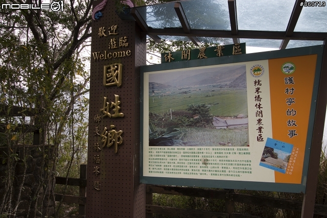 神秘客山路大蒐集--台灣8字型山線環島五日遊
