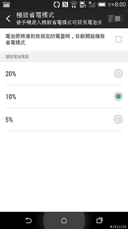 【同樂會】用夢想征服全世界 看見HTC One (M8)