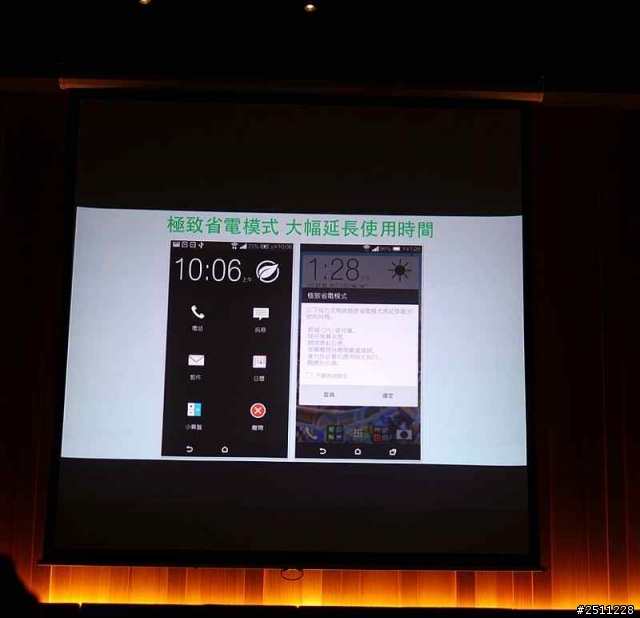 【同樂會】用夢想征服全世界 看見HTC One (M8)