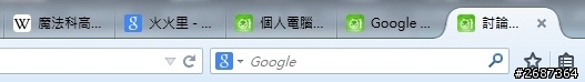求救 火狐29.0更新後 網址列怎樣也移動不了 (發錯文又錯版被刪文 整理過後重發