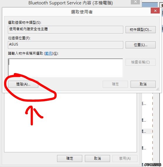 X550VB 升級8.1後 藍芽大崩潰 (以自救解決,內有方法)