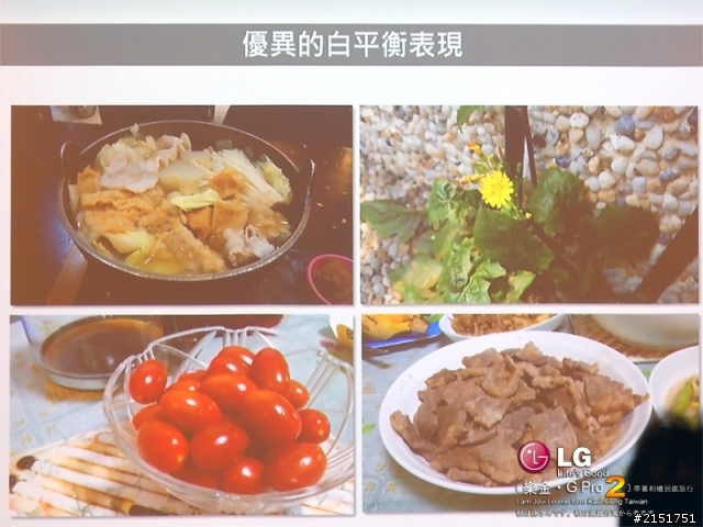 樂金 G系列旗艦LG G Pro2 全新進化輕敲KnockCode‧喚醒智慧生活的每一天【高雄體驗活動】