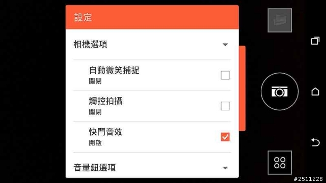 【同樂會】用夢想征服全世界 看見HTC One (M8)