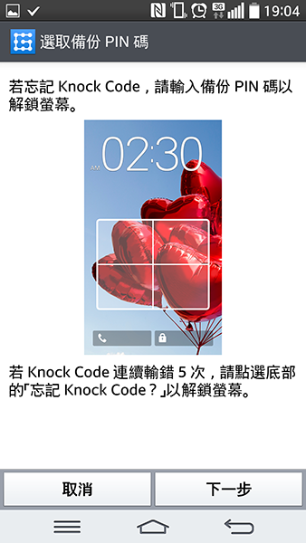 滿足生活體驗的旗艦手機 LG G Pro 2 心得分享