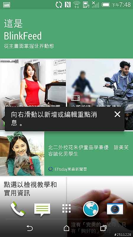 【同樂會】用夢想征服全世界 看見HTC One (M8)