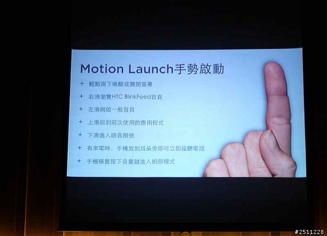 【同樂會】用夢想征服全世界 看見HTC One (M8)