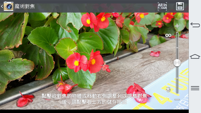 滿足生活體驗的旗艦手機 LG G Pro 2 心得分享