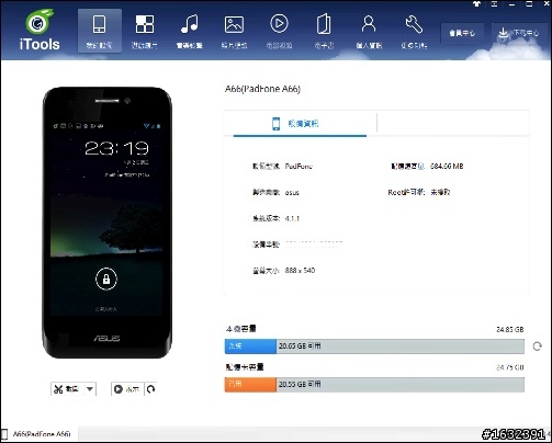 小兔兔大升級,<iTools>超強iOS / Android 跨平台管理工具