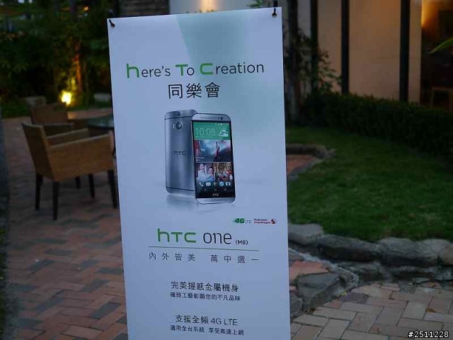 【同樂會】用夢想征服全世界 看見HTC One (M8)