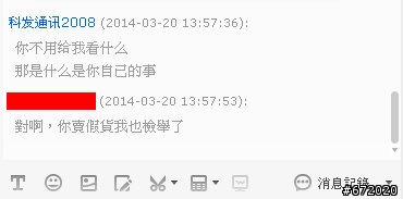 淘寶買到假電源,淘寶判定我勝訴~(補充)